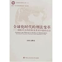 全球化时代的刑法变革:国际社会的经验及其对中国的启示
