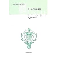 吉卜林的丛林故事