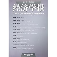 经济学报(第1卷第2辑)