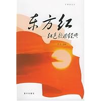 东方红:红色歌曲经典