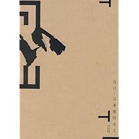 设计:以考察的名义