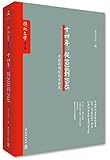 十四年:从1931到1945