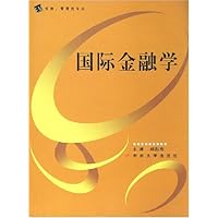 国际金融学