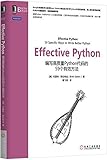 Effective Python:编写高质量Python代码的59个有效方法