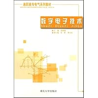 高职高专电气系列教材•数字电子技术