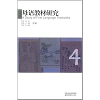 中国百年语文教科书课文选评4