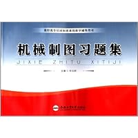 机械制图习题集