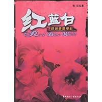 红蓝白:欧洲情爱电影