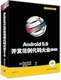 Android 5.0开发范例代码大全(第4版)