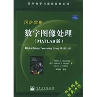 数字图像处理(MATLAB版)