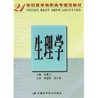 生理学