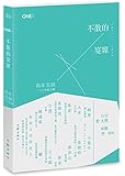 韩寒MOOK4:不散的宴席