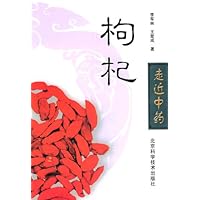 枸杞