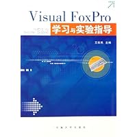 Visual FoxPro学习与实验指导