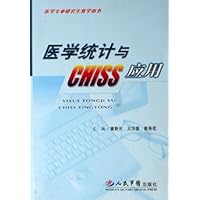 医学统计与CHISS应用