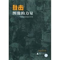 目击图像的力量:何香凝美术馆在2002年