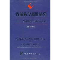 胃肠病学和肝病学:基础理论与临床进展(精装)