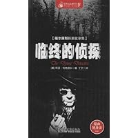 福尔摩斯探案故事集:临终的侦探(经典随身读)