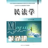 民法学