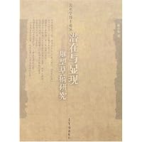 潜在与显现:雕塑草稿研究