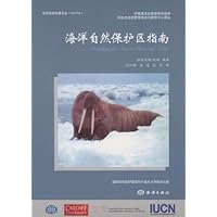 海洋自然保护区指南
