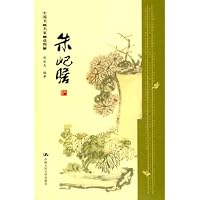 中国书画名家画语图解:朱屺瞻