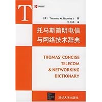 托马斯简明电信与网络技术辞典