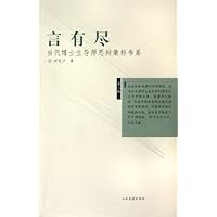 言有尽