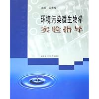 环境污染微生物学实验指导