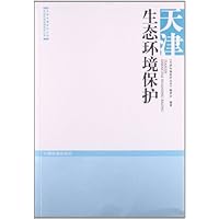 天津生态环境保护