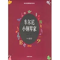 车尔尼小钢琴家:作品823