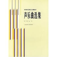 声乐曲选集:外国作品3