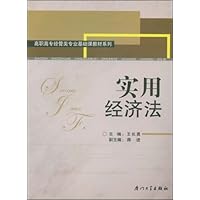实用经济学