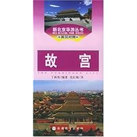 故宫(英汉对照)