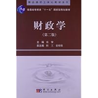 普通高等教育"十一五"国家级规划教材:财政学(第2版)