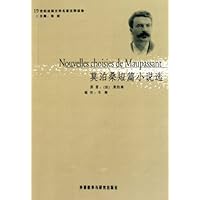 莫泊桑短篇小说选(19世纪法国文学名著注释读物)
