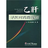 乙肝寻医问药路线图