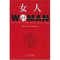 女人(女人生理解密)