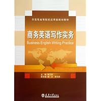 东范性高等院校应用型规划教材:商务英语写作实务