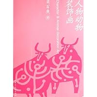 人物动物装饰画