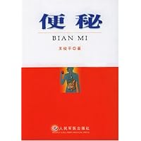 便秘
