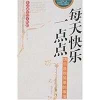 每天快乐一点点