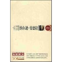 纳尔逊•曼德拉