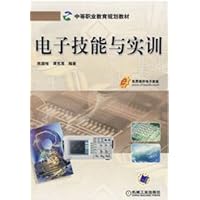 电子技能与实训