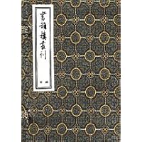 大学中庸论语孟子（共4册）