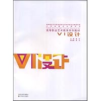 VI设计(附光盘)