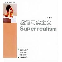 超级写实主义