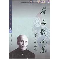 董每戡文集:上卷