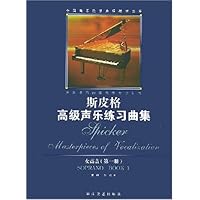 斯皮格高级声乐练习曲集(女高音)(第1册)