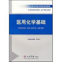 全国高等医学院校规划教材•医用化学基础(供高职高专护理助产等专业类用)